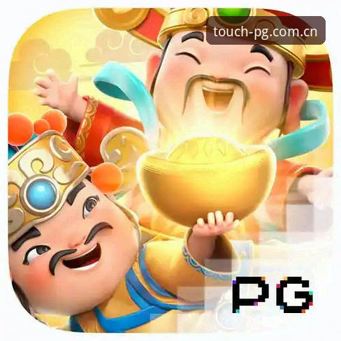 PG游戏平台最新动态：移动端体验全面升级，62.5 MB安装包开启即时竞技