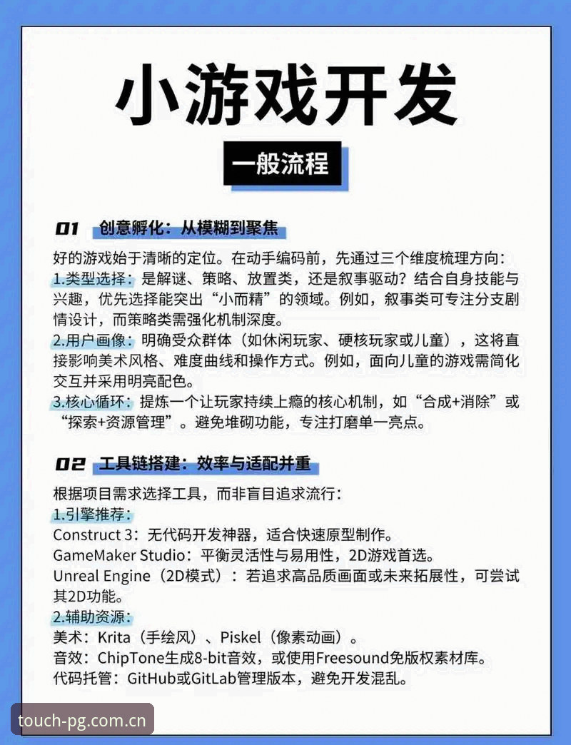 移动端竞技体验的进阶之路：PG游戏平台APP安装流程深度评测