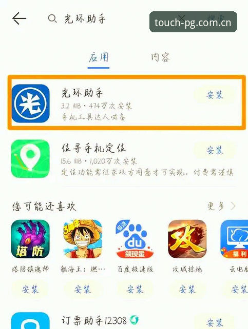 **PG游戏平台APP下载安装教程：从选对渠道到顺利上手一次说清**